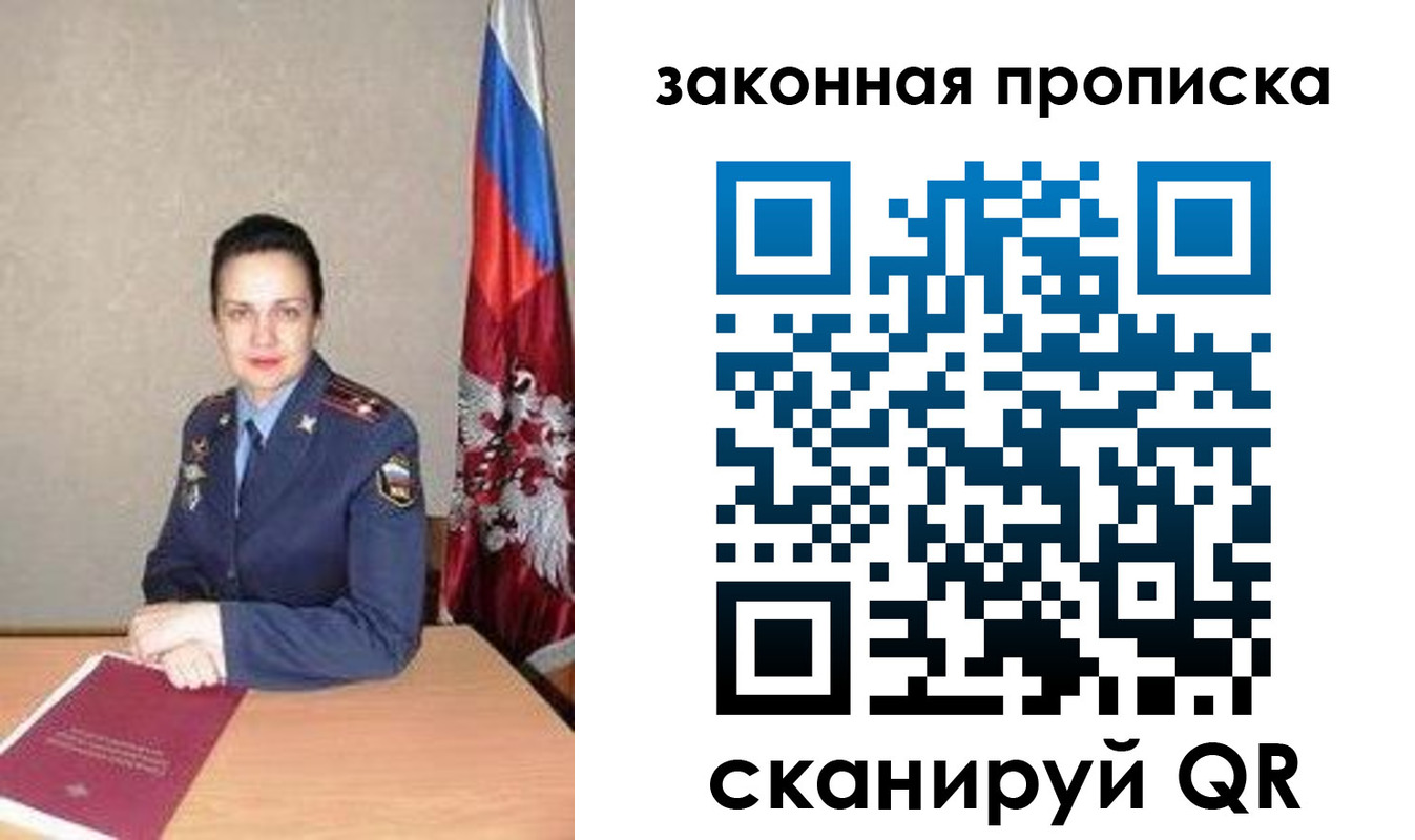 временная регистрация 2025 в Юрюзани