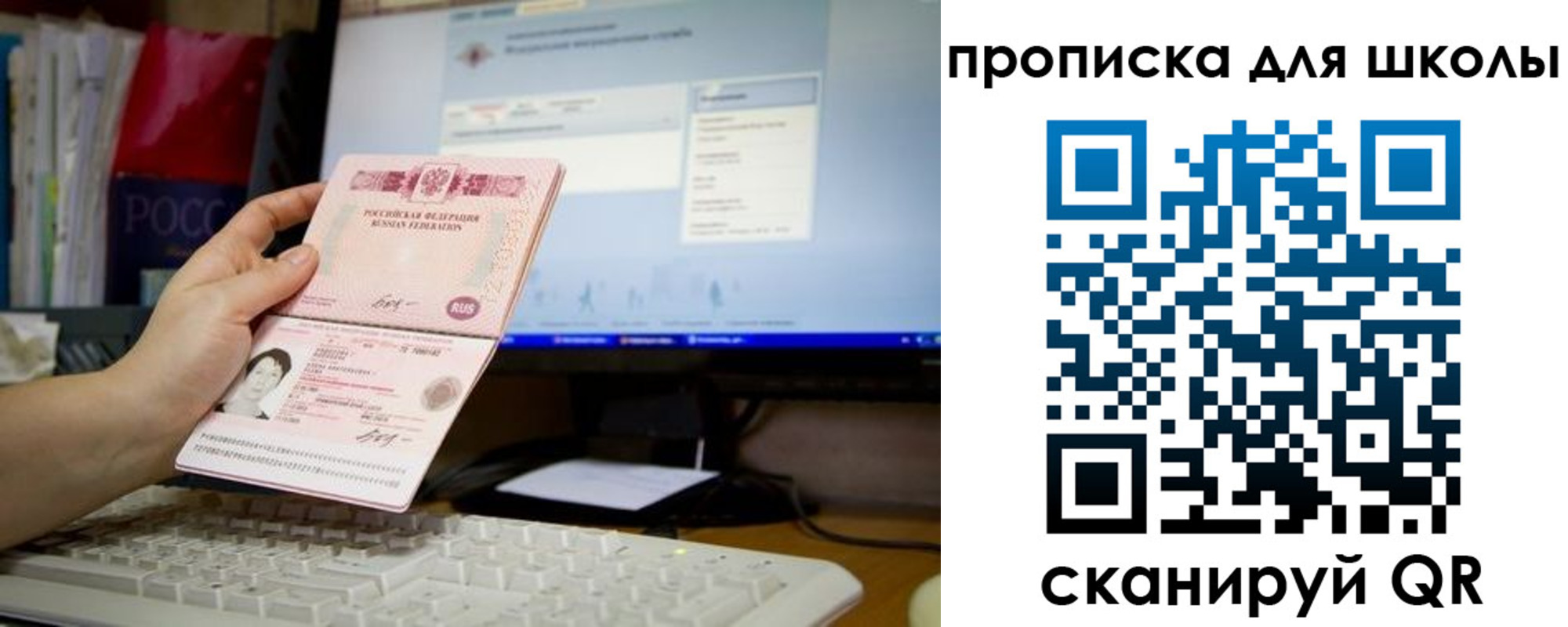 прописка 2025 в Юрюзани