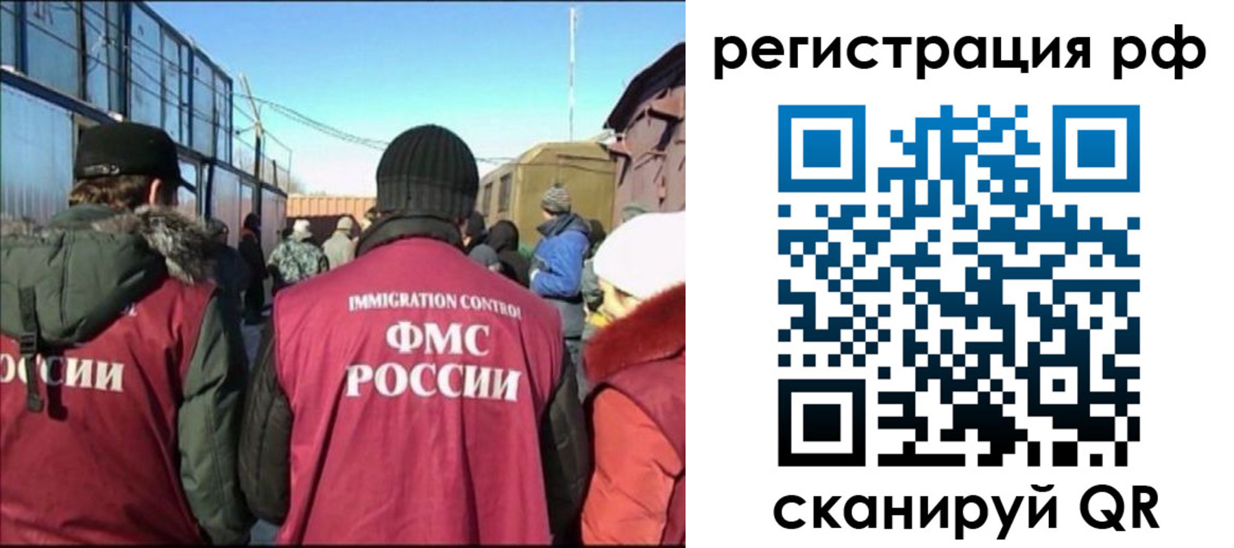 временная регистрация для всех в Юрюзани
