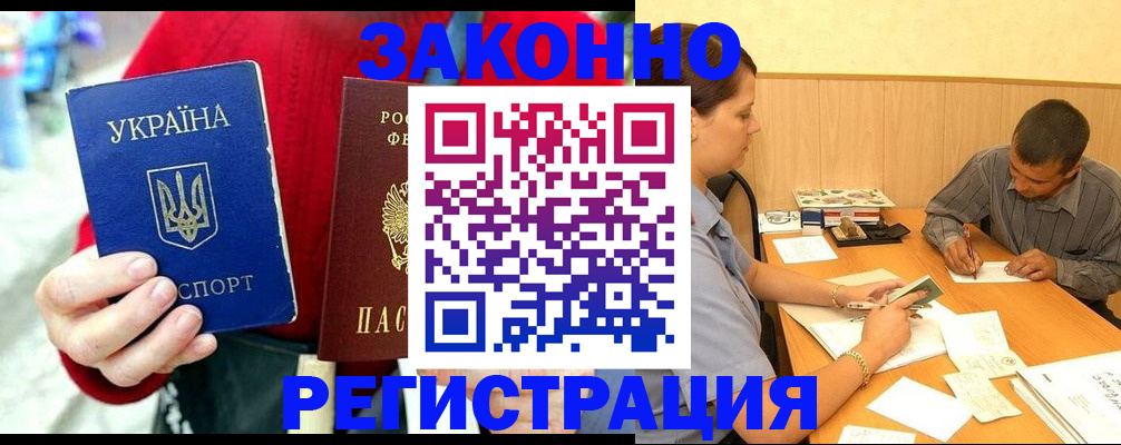 прописка для военкомата в Юрюзани