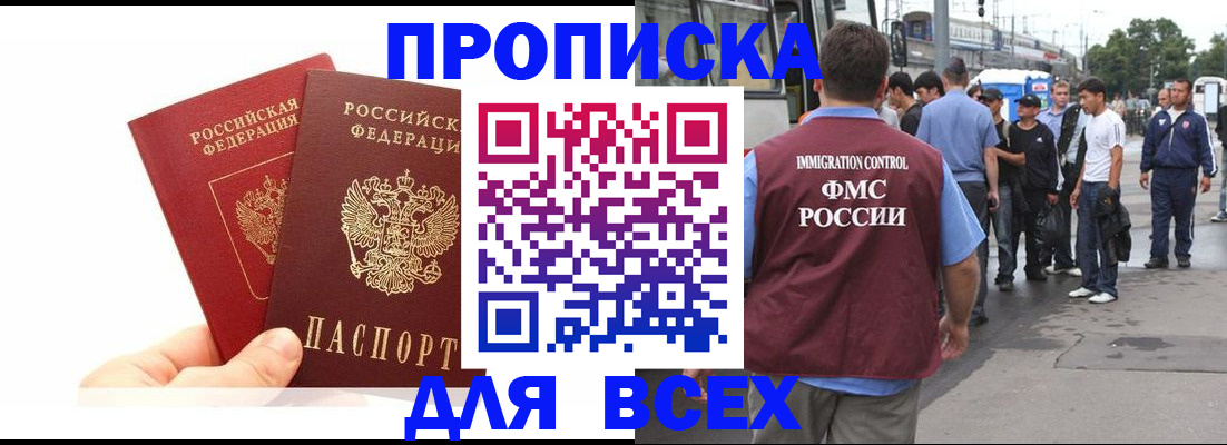 прописка в квартире в Юрюзани