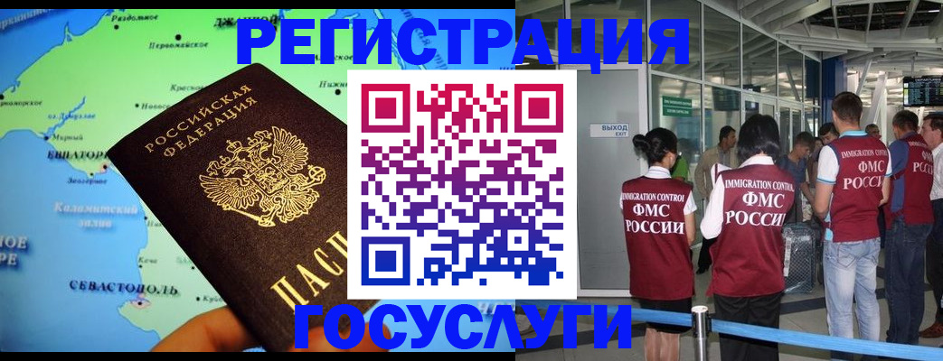 прописка для военкомата в Юрюзани