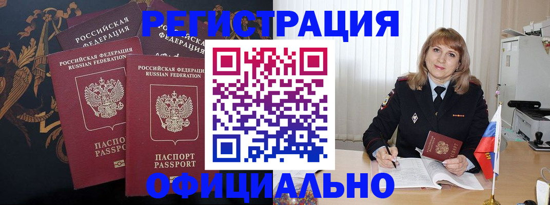 прописка ребенка в Юрюзани