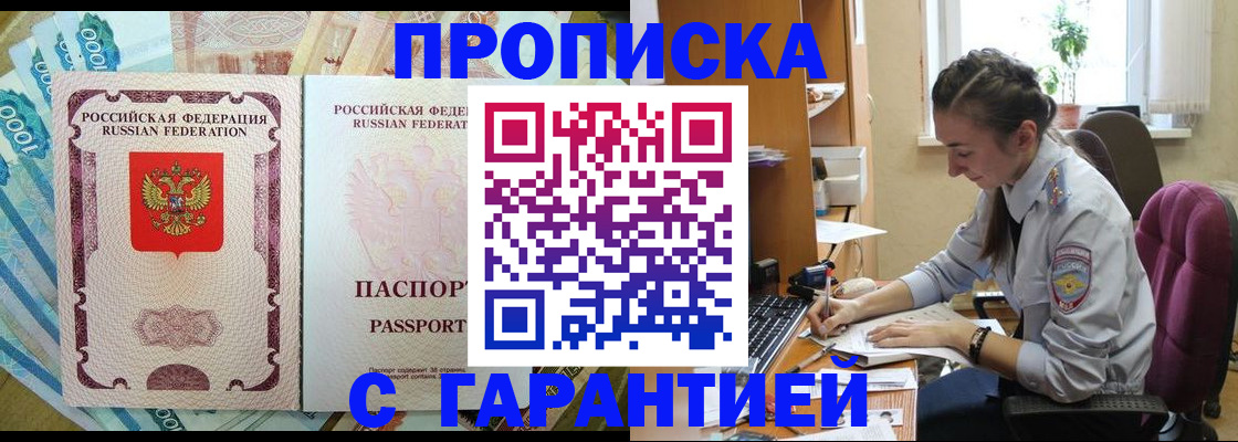 прописка для школы в Юрюзани